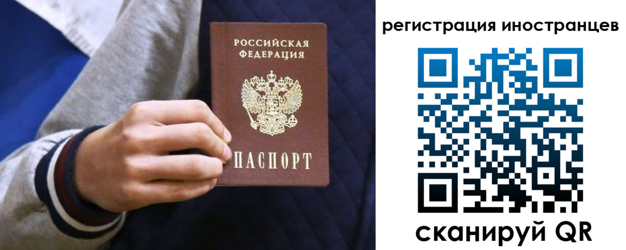 временная регистрация для всех в Туле