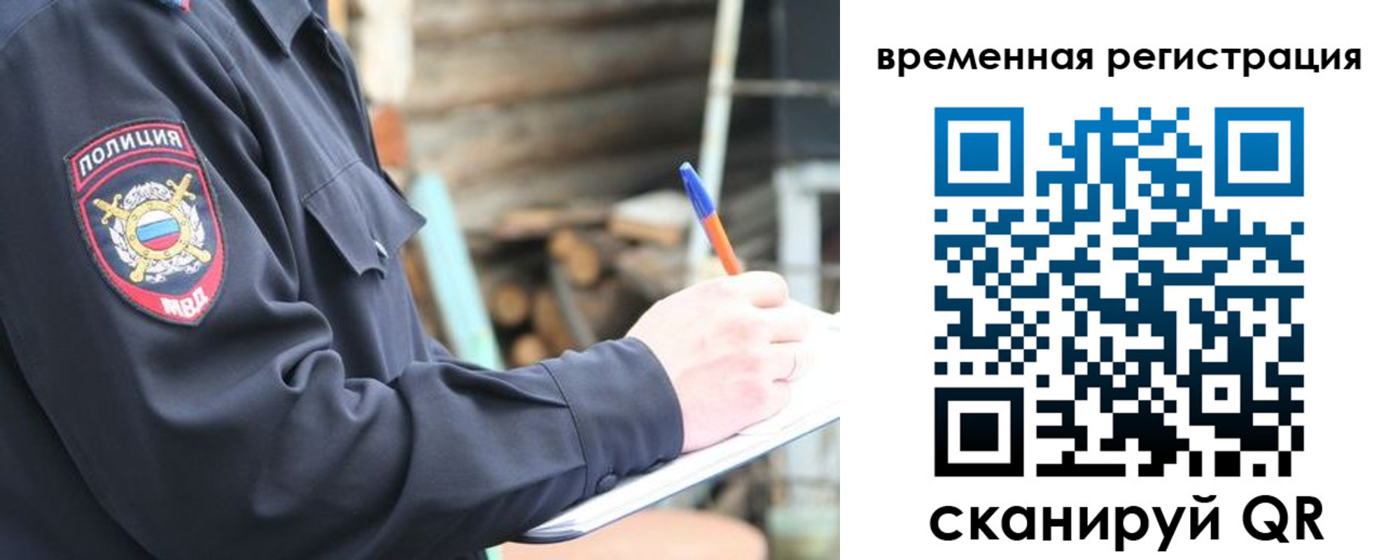 временная регистрация надежно в Туле