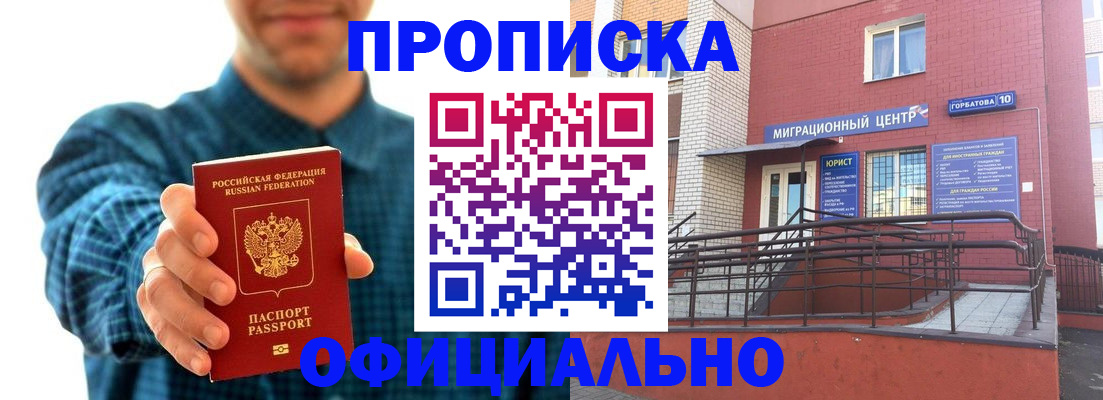 временная регистрация в квартире в Туле