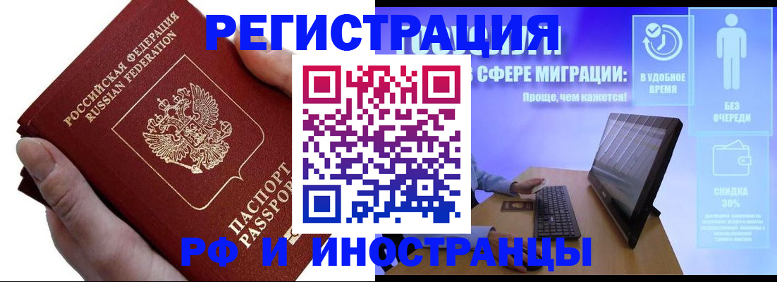 временная регистрация в квартире в Туле
