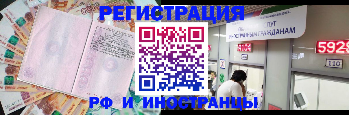 временная регистрация для всех в Туле