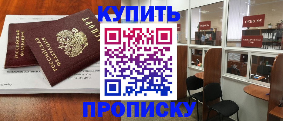 временная регистрация в квартире в Туле