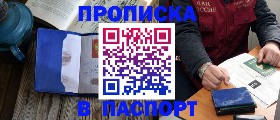 прописка для военкомата в Туле