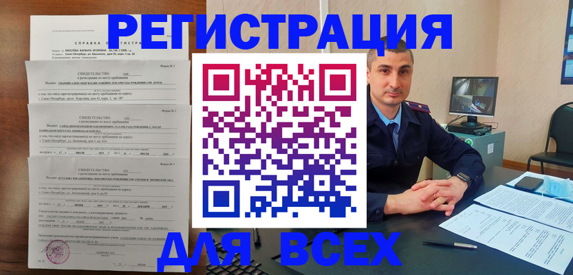 временная регистрация госуслуги в Туле