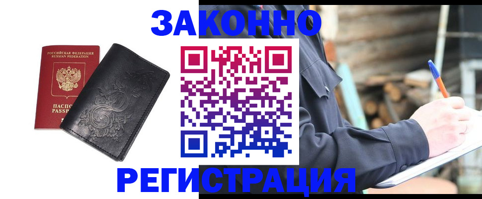 где прописаться в Туле