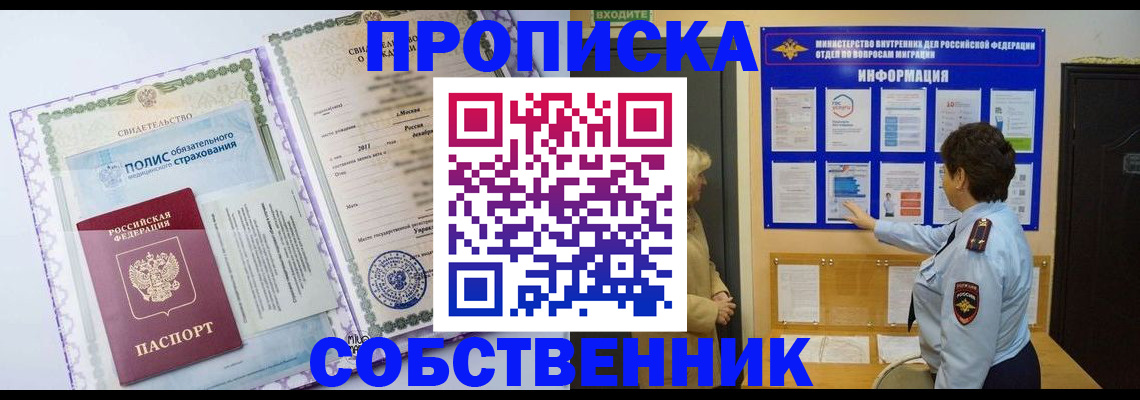 временная регистрация 2025 в Туле