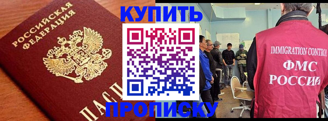 прописка регистрация в Туле
