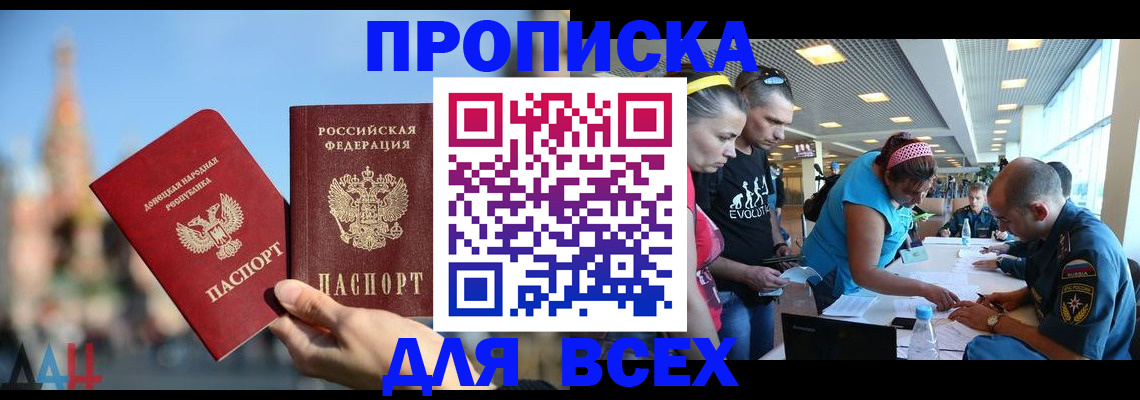 прописка гарантия в Туле