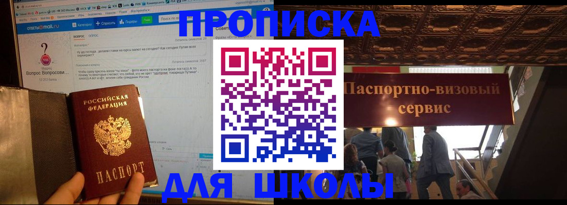 прописка в Туле